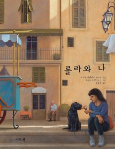 Korea_Lola_cover